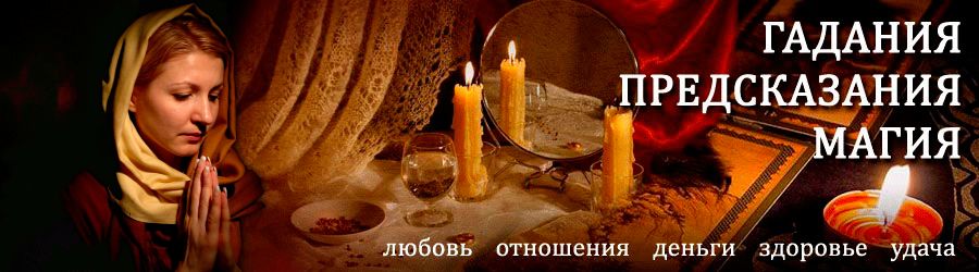 Гадалка в Любани — отзывы